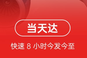 唐山三女河空运公司航空货运公司【机场